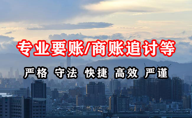罗庄讨账公司